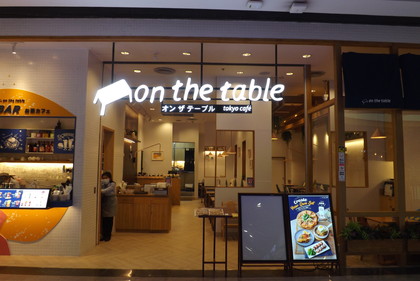 お店の外観